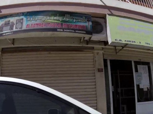 Al Wafa Ice Ccream, Bahrain Bay & Manama Centre