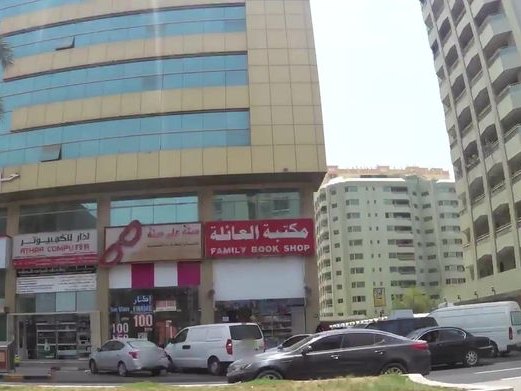 Alsham Bakery, Al Majaz