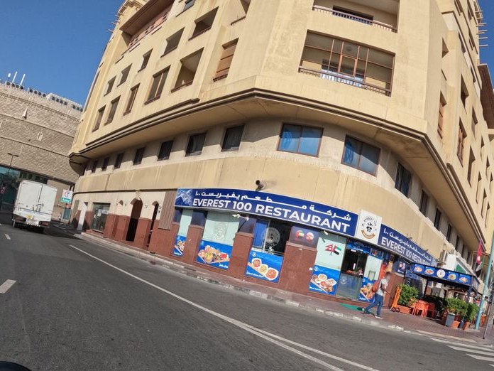 Deira City Center Mall, Al Fahidi