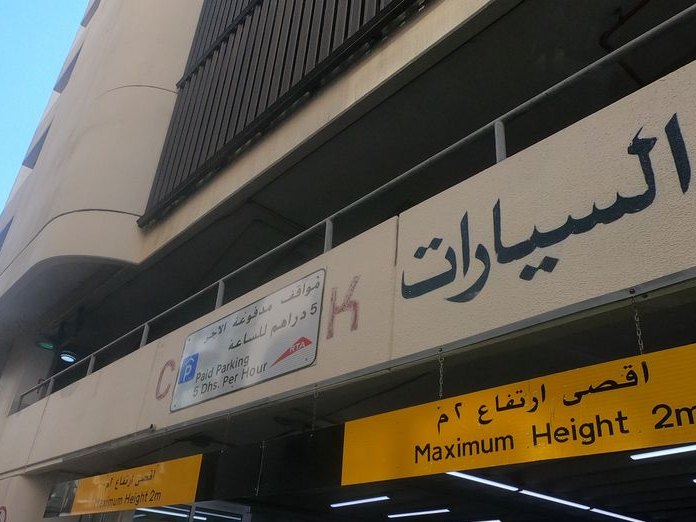 Flora Square Restaurant, Al Sabkha