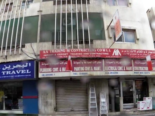Saad Salon, Al Hoora