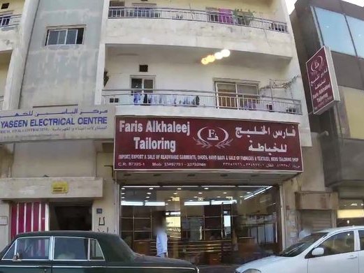 Hi-Cut Salon, Al-Qudaibiya