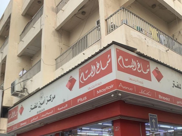 Al Zubarah Gents Saloon, Al-Qudaibiya