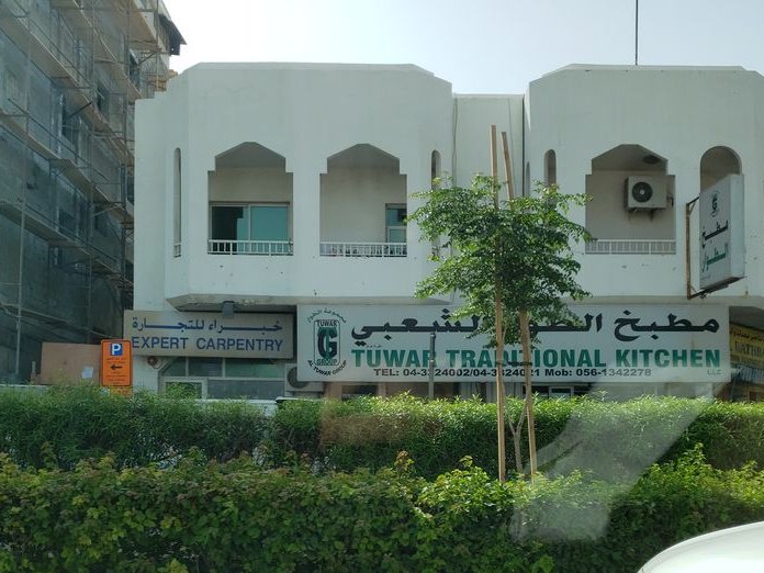 Al Sakhra Butchery, Al Bada'a