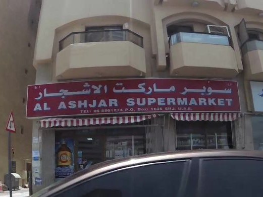 Fajr Al Sabah Indian Restaurant, Al Majaz