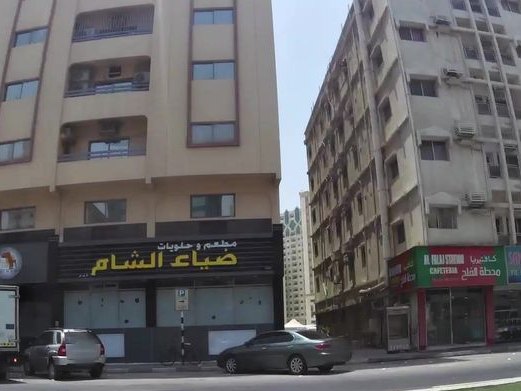 Hala Al Jamal Cosmetics Trading, Al Majaz
