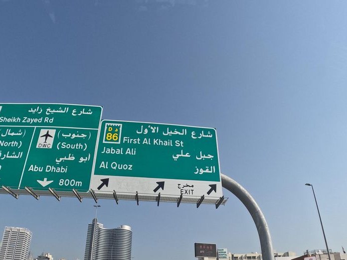 Farareejo, Al Thanyah 1