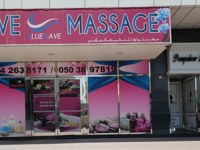 Pompadour Salon, Al Barsha 1