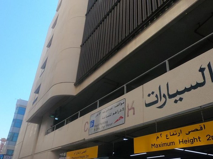 Al FALAH Restaurant, Al Sabkha