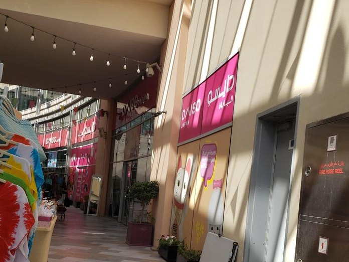Reem Al Bawadi - First Avenue Mall, Al Hebiah 1