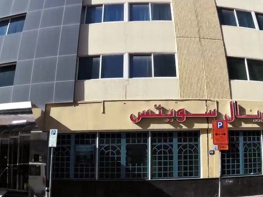 Montreal Naif Spa, Mina Bazaar