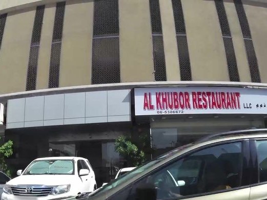Al Khubor Restaurant, Al Nahda