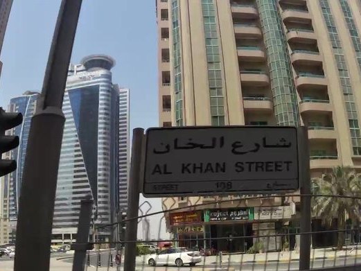Freej Al Majaz Restaurant, Al Khan