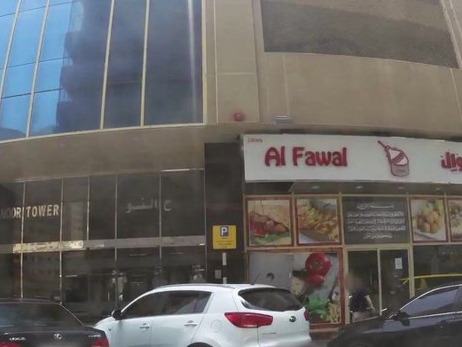 Teamah Cafeteria, Al Majaz