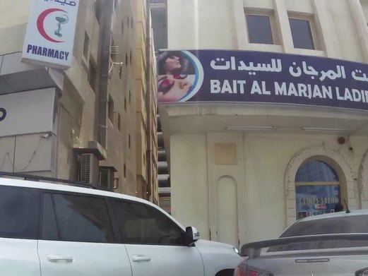 Red Chicken, Al Majaz