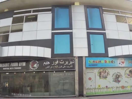 Desert Four Gym, Al Nahda 1