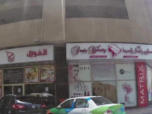 Al Qasba Hairdressing Salon, Al Majaz