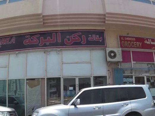 Zahrat Damashq Hairdressing Salon, Al Khalidiyah