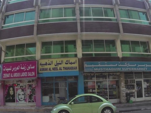 Picadilla Salon, Al Majaz