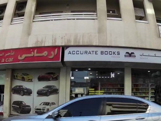 Accurate Books, Karama