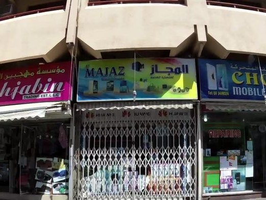 Sami Barakat, Al Bada'a
