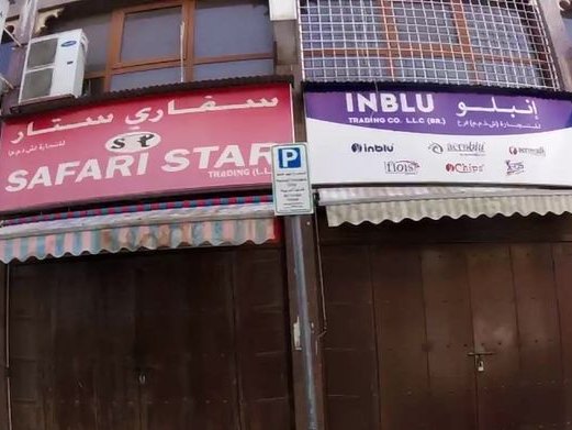 Giant Star Fashion, Al Ras