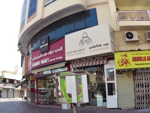 Grand Mart General Trading, Al Buteen