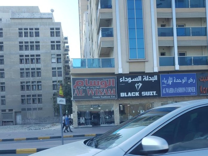 Al Wisam, Al Majaz